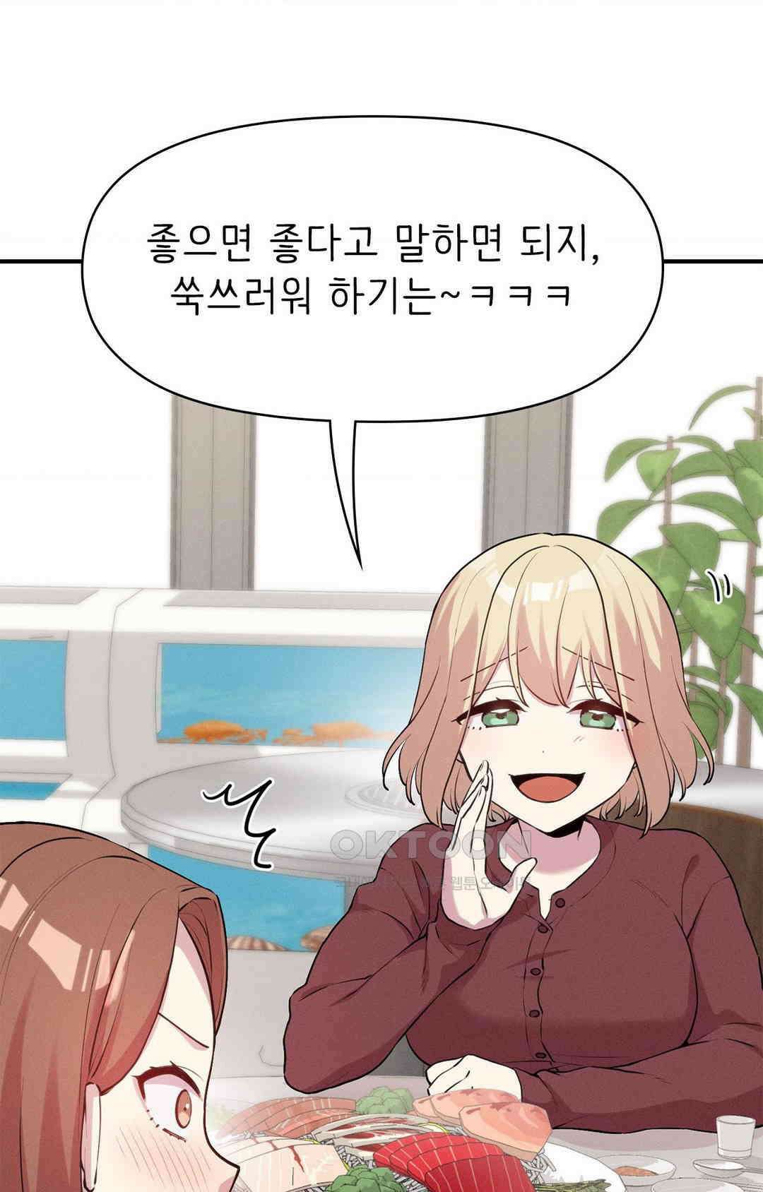 세커플 술자리가 끝난 후 29