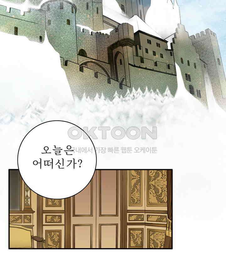 8번째 신부 86화 마침 3