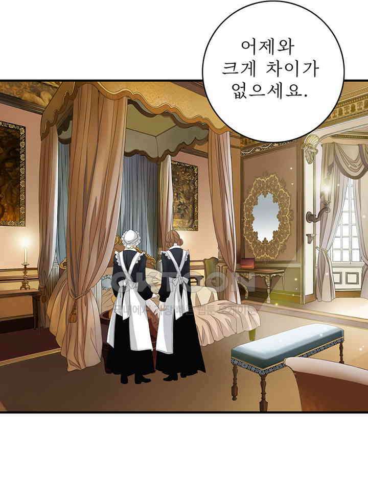 8번째 신부 86화 마침 4