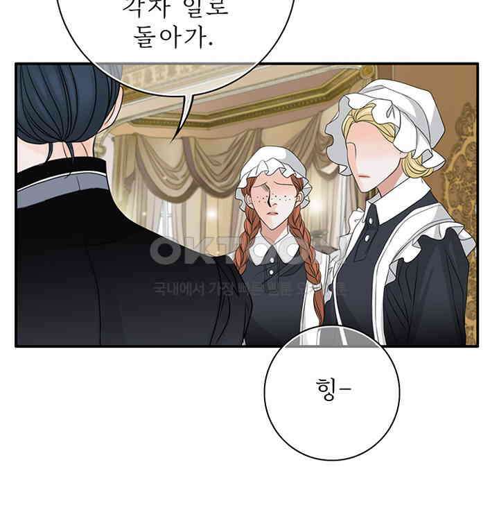 8번째 신부 86화 마침 8