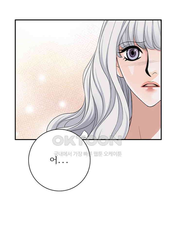 8번째 신부 86화 마침 16