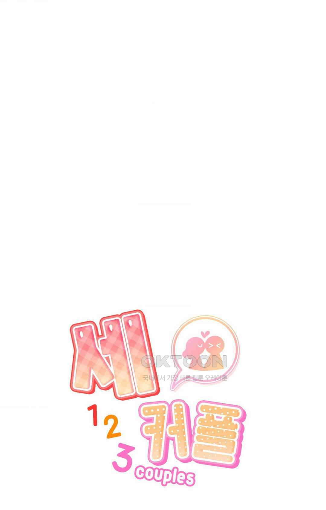 세커플 비상계단 로맨스 1