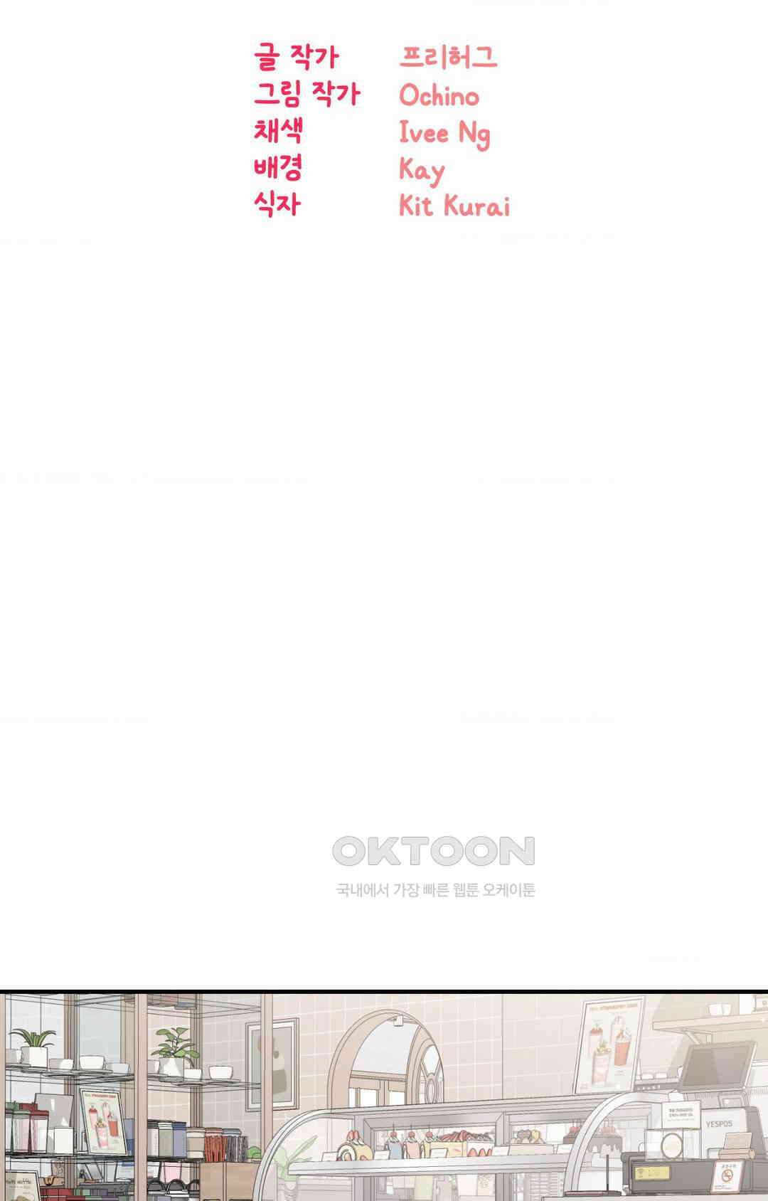 세커플 비상계단 로맨스 2