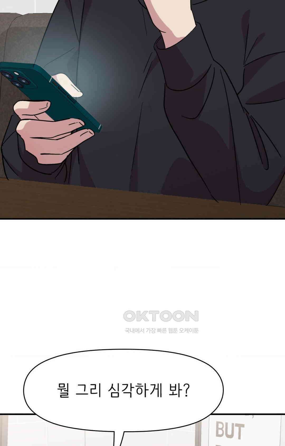 세커플 비상계단 로맨스 9