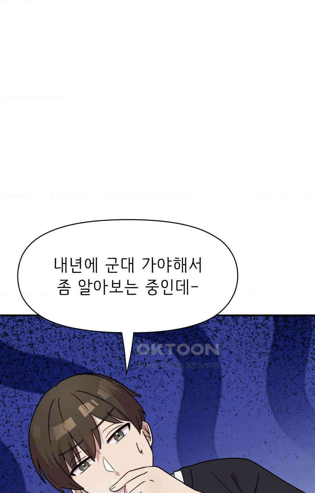 세커플 비상계단 로맨스 11