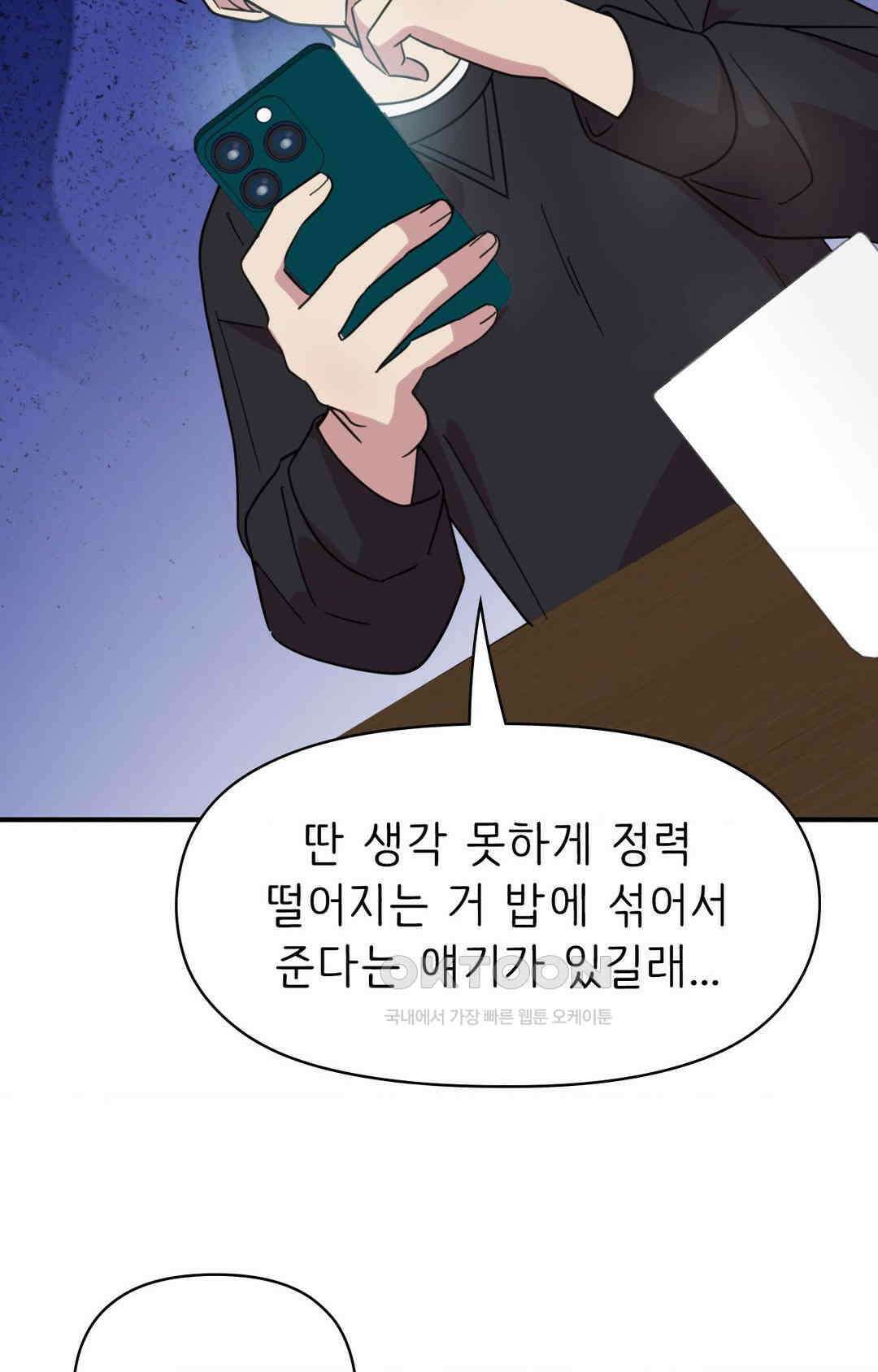 세커플 비상계단 로맨스 12