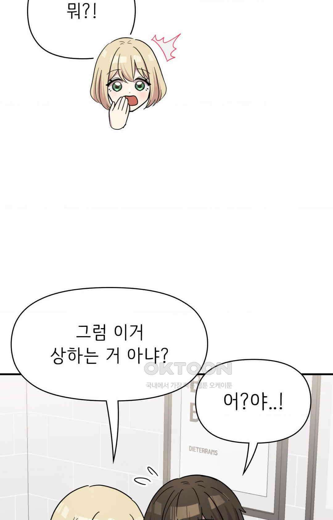 세커플 비상계단 로맨스 13