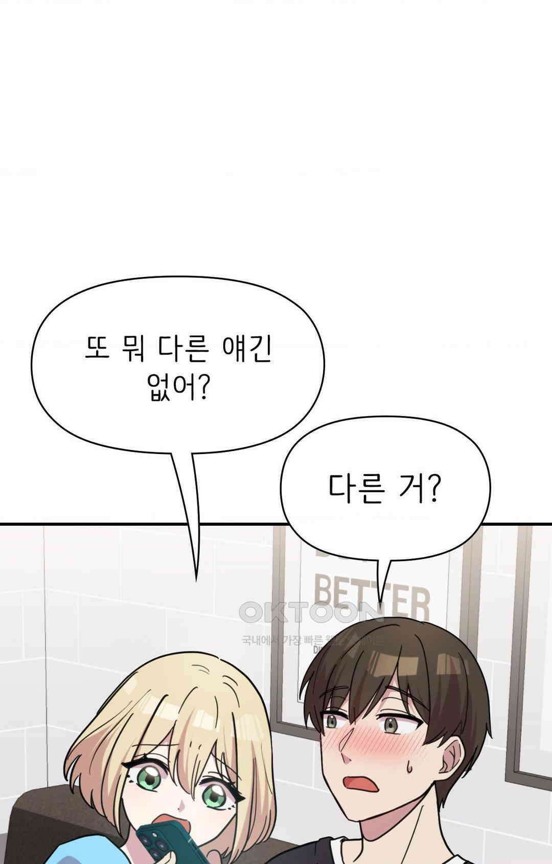 세커플 비상계단 로맨스 15