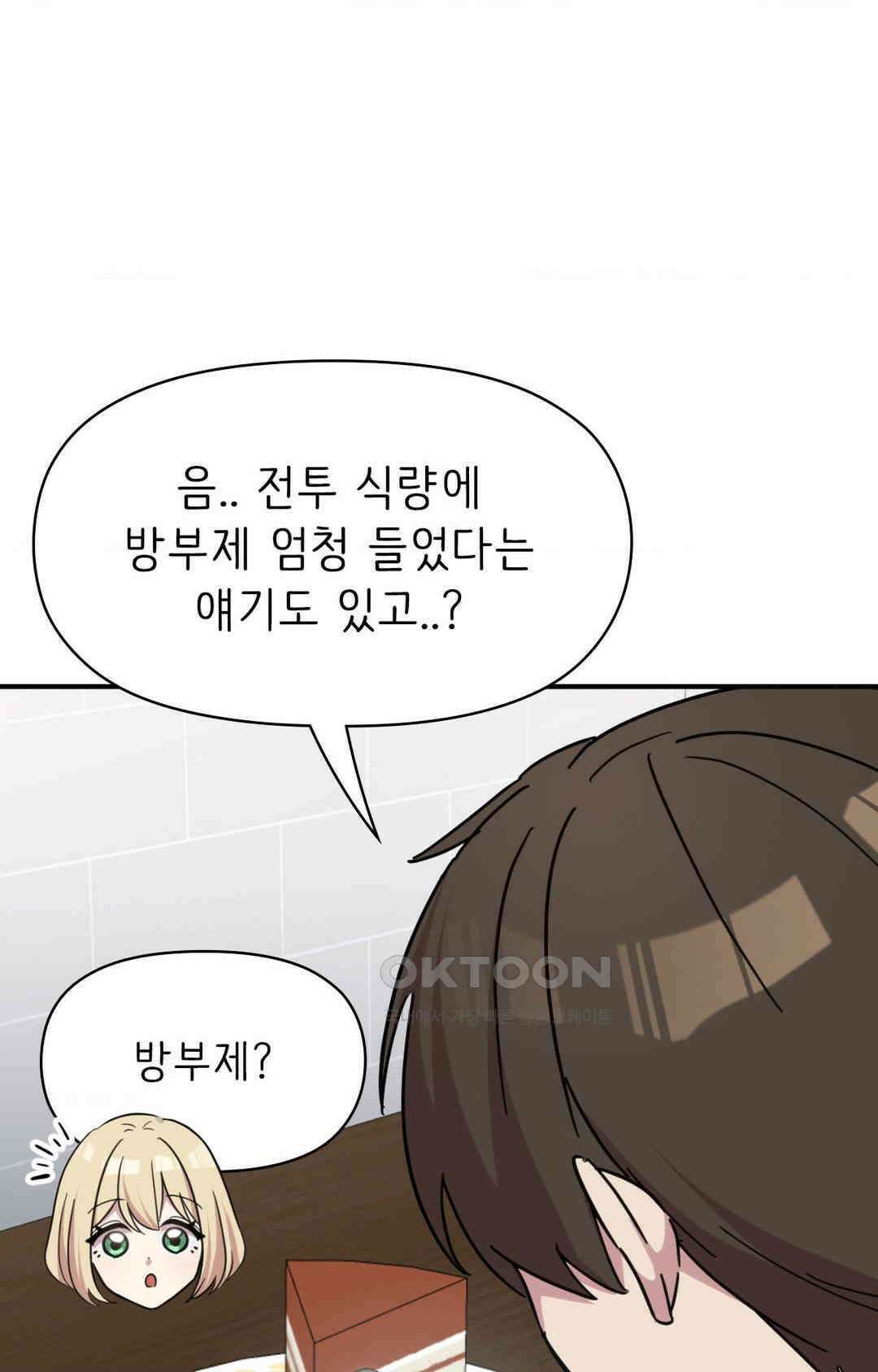 세커플 비상계단 로맨스 17