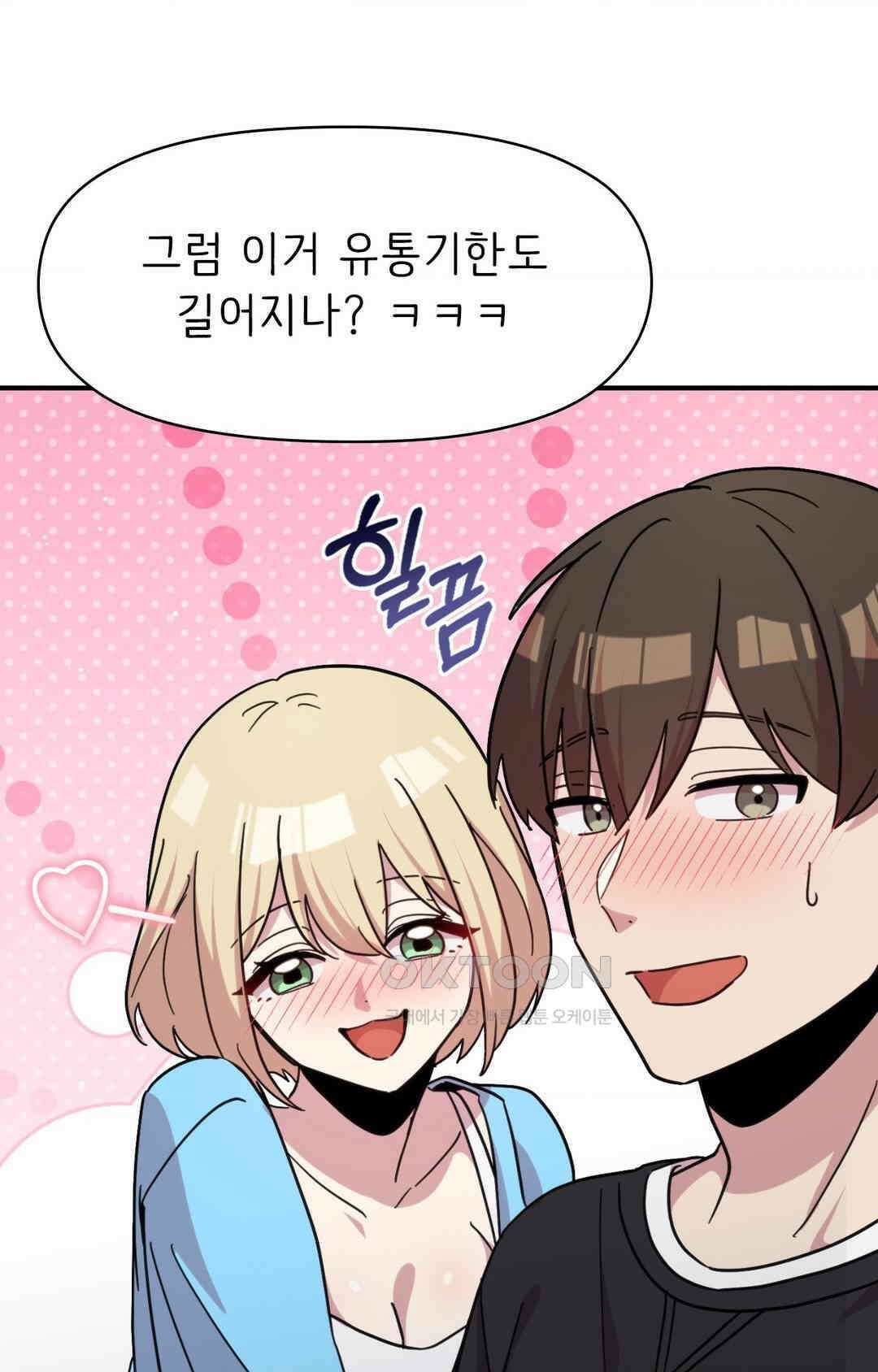세커플 비상계단 로맨스 19