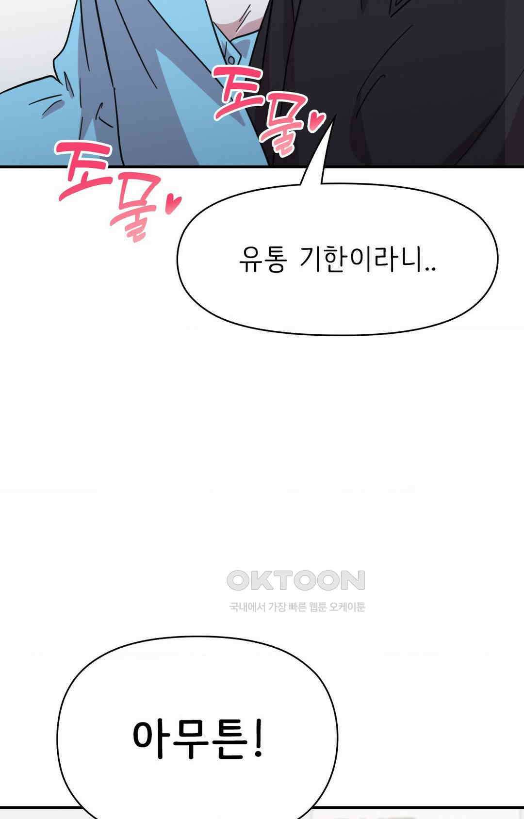 세커플 비상계단 로맨스 20