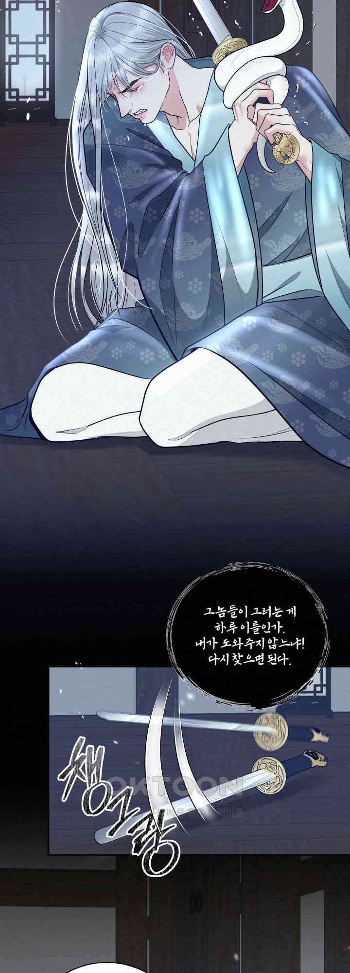 도깨비굿 8화 6