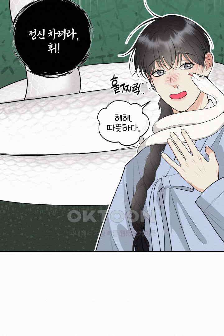 도깨비굿 8화 12