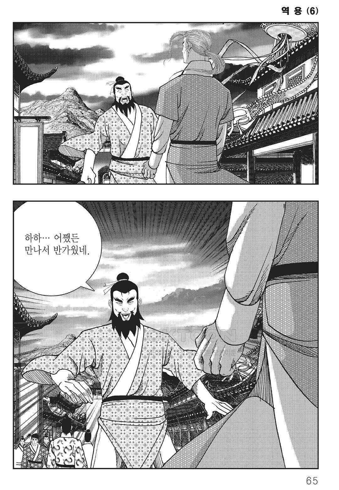 사마달 금선탈각 컬렉션 역용 12화 6