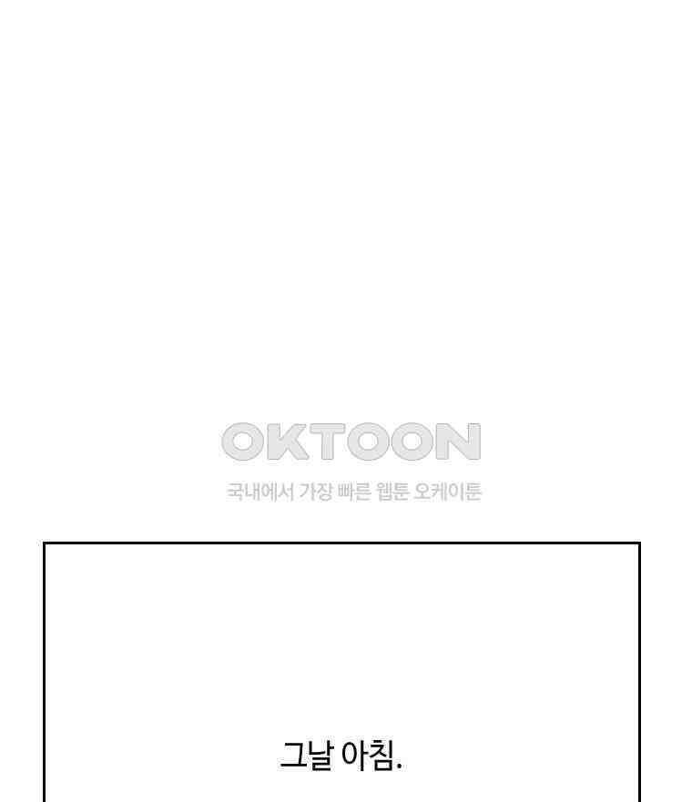 닭은 의외로 위대하다 12．진짜로 일어날지도 몰라 기적 1 1