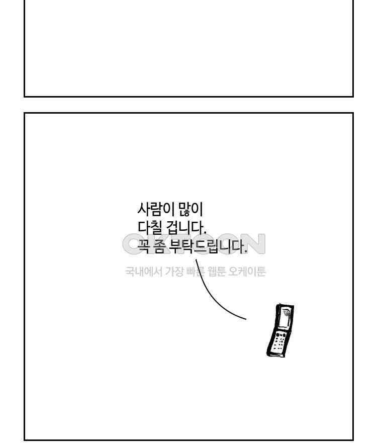 닭은 의외로 위대하다 12．진짜로 일어날지도 몰라 기적 1 2