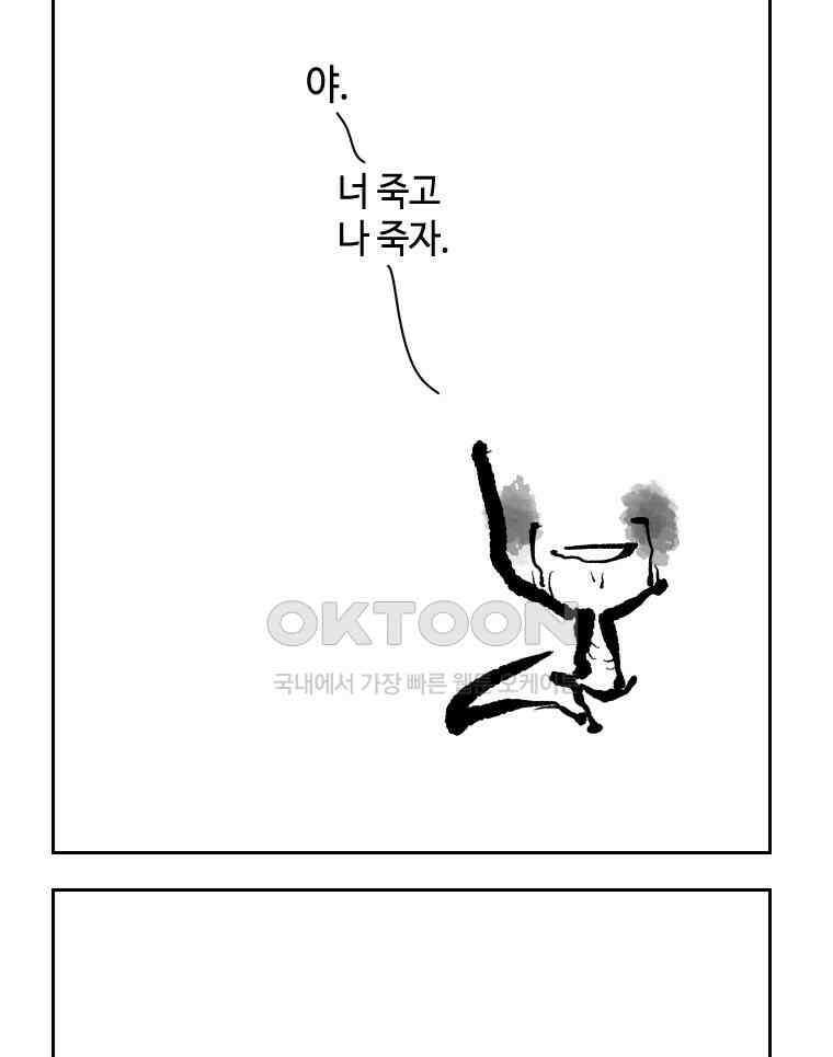 닭은 의외로 위대하다 12．진짜로 일어날지도 몰라 기적 1 6