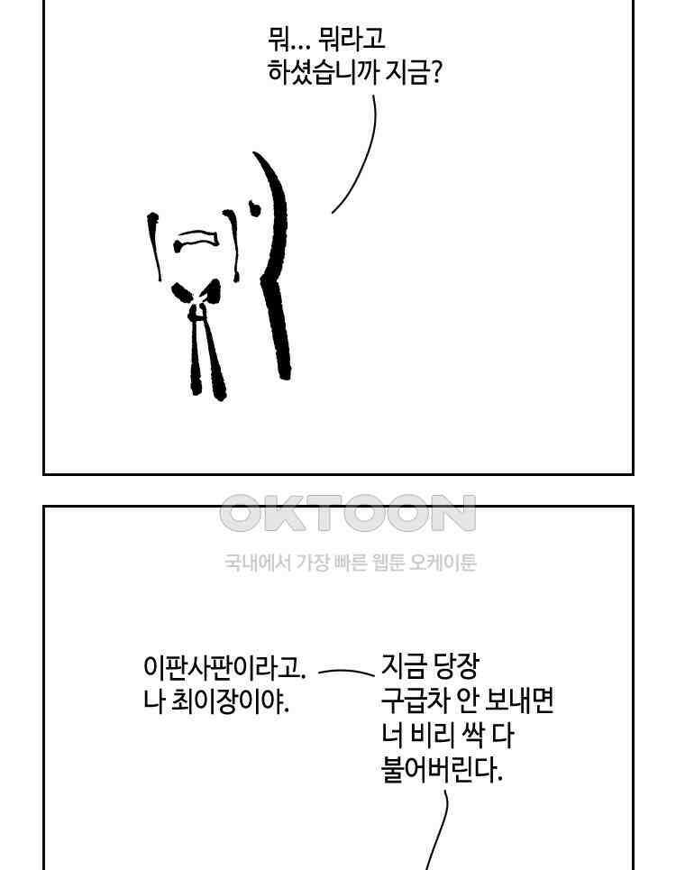 닭은 의외로 위대하다 12．진짜로 일어날지도 몰라 기적 1 7