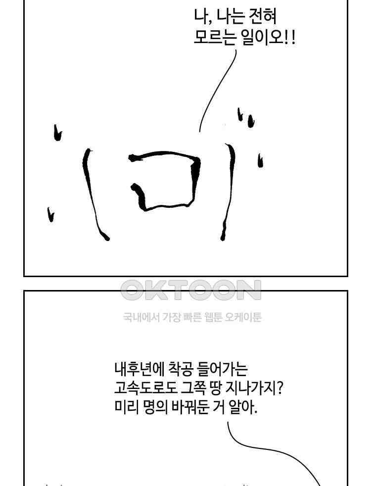 닭은 의외로 위대하다 12．진짜로 일어날지도 몰라 기적 1 11