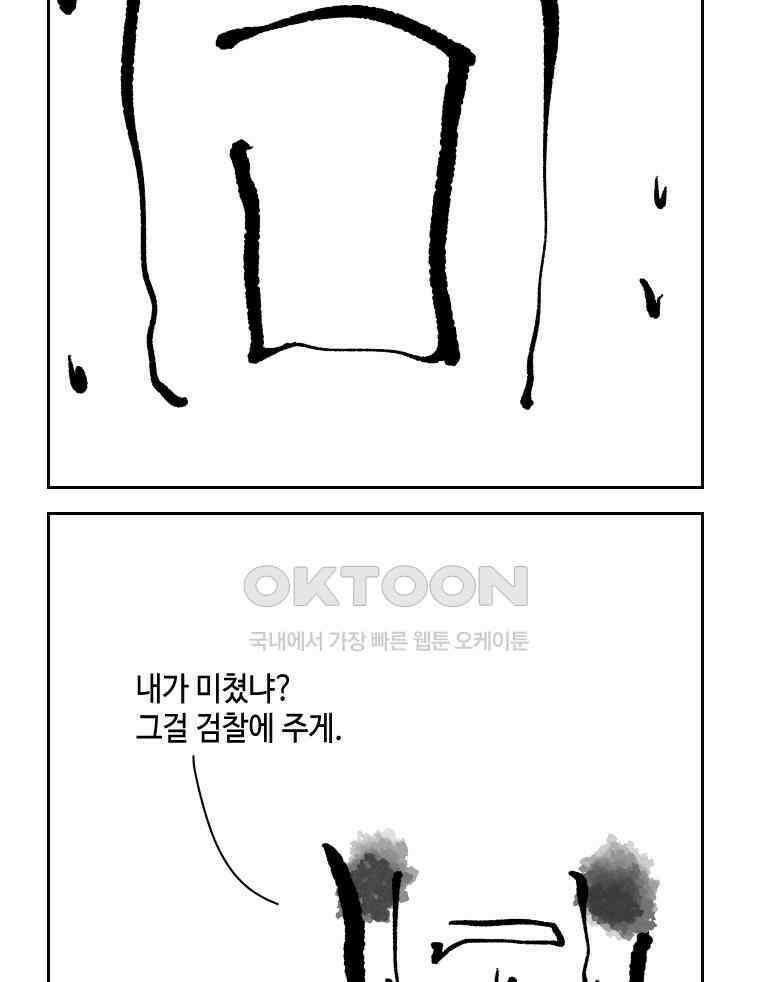 닭은 의외로 위대하다 12．진짜로 일어날지도 몰라 기적 1 13