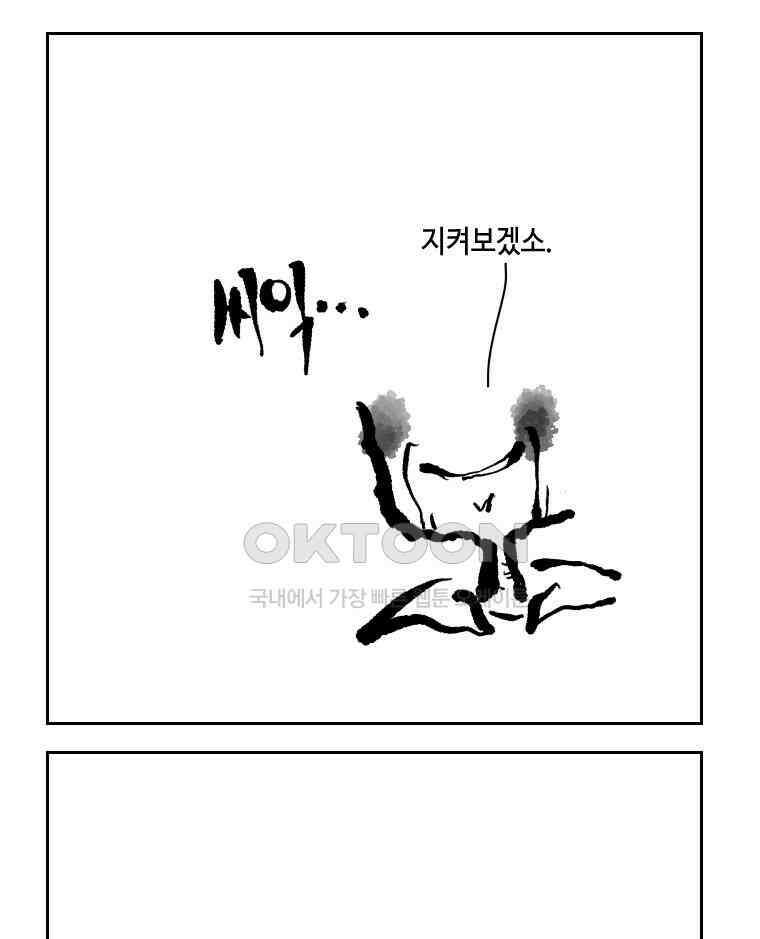 닭은 의외로 위대하다 12．진짜로 일어날지도 몰라 기적 1 17