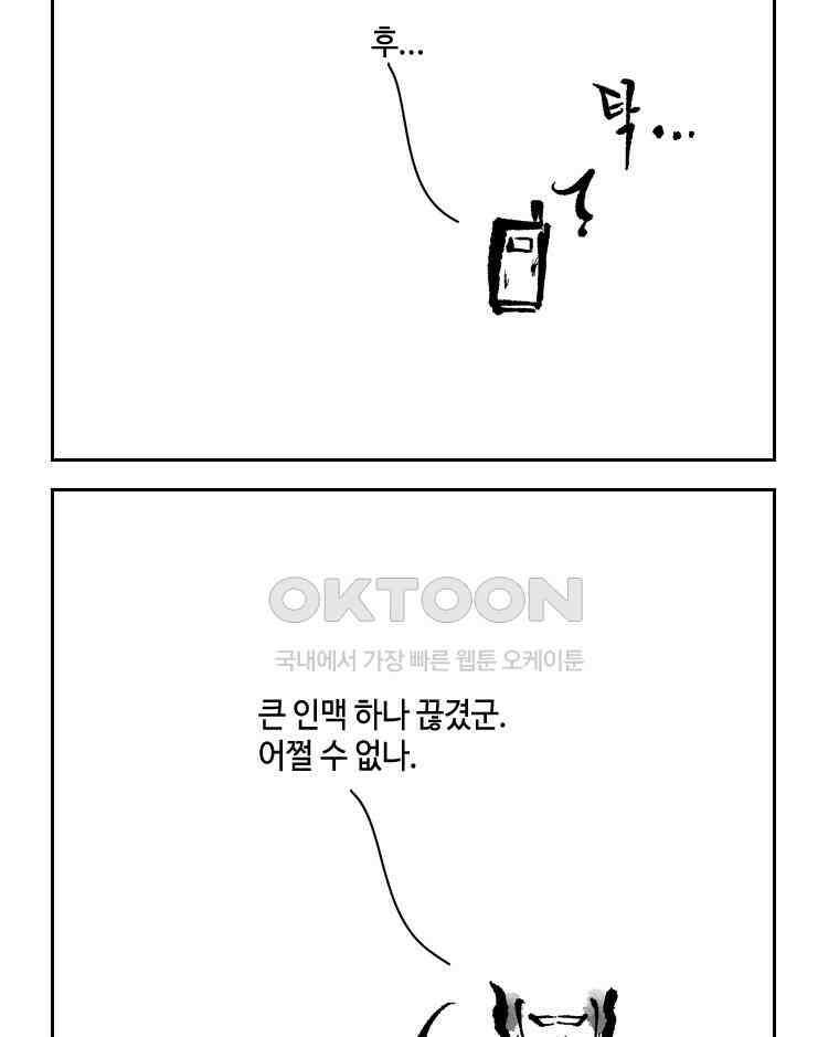 닭은 의외로 위대하다 12．진짜로 일어날지도 몰라 기적 1 18