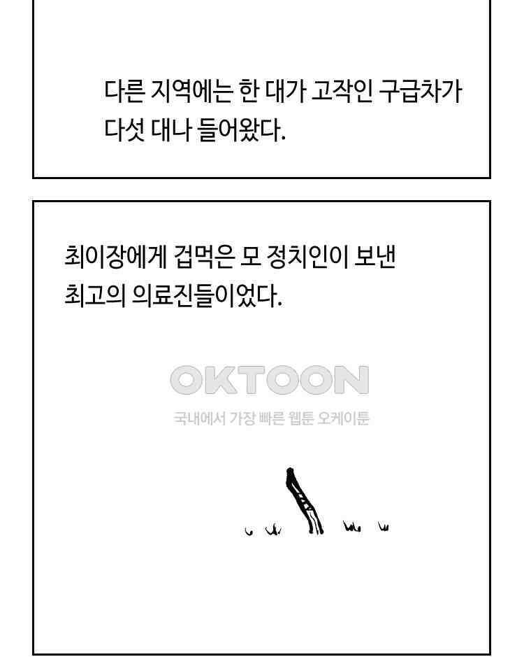 닭은 의외로 위대하다 12．진짜로 일어날지도 몰라 기적 1 23