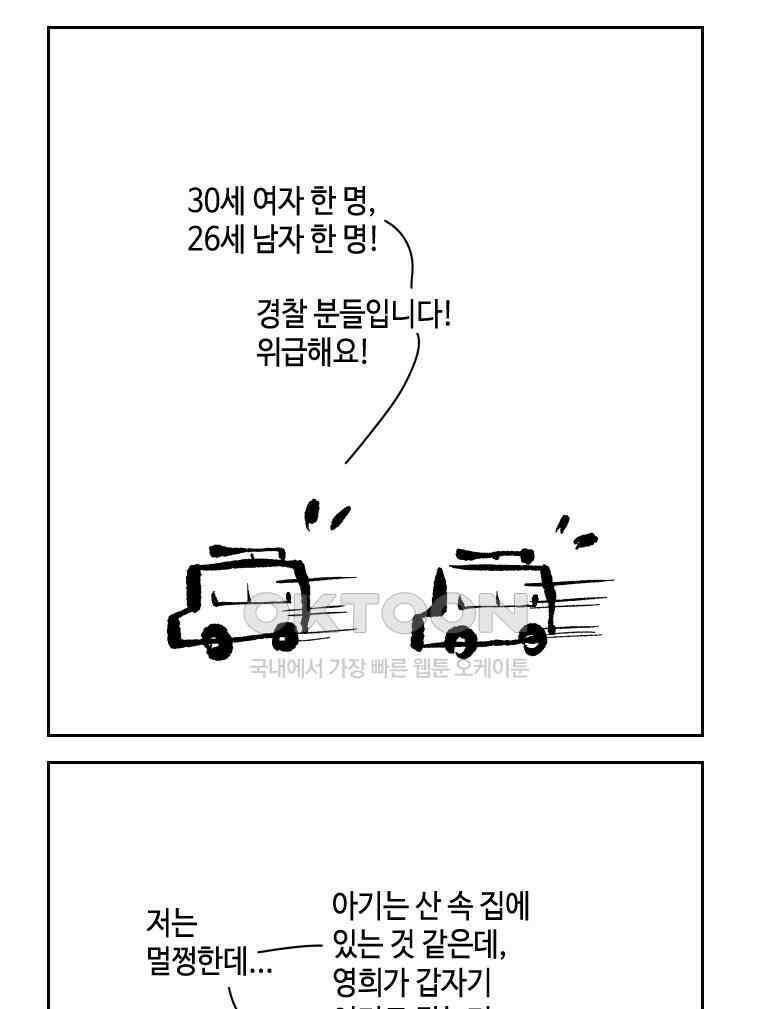 닭은 의외로 위대하다 12．진짜로 일어날지도 몰라 기적 1 24