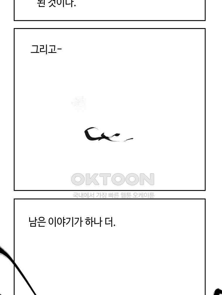 닭은 의외로 위대하다 12．진짜로 일어날지도 몰라 기적 1 27