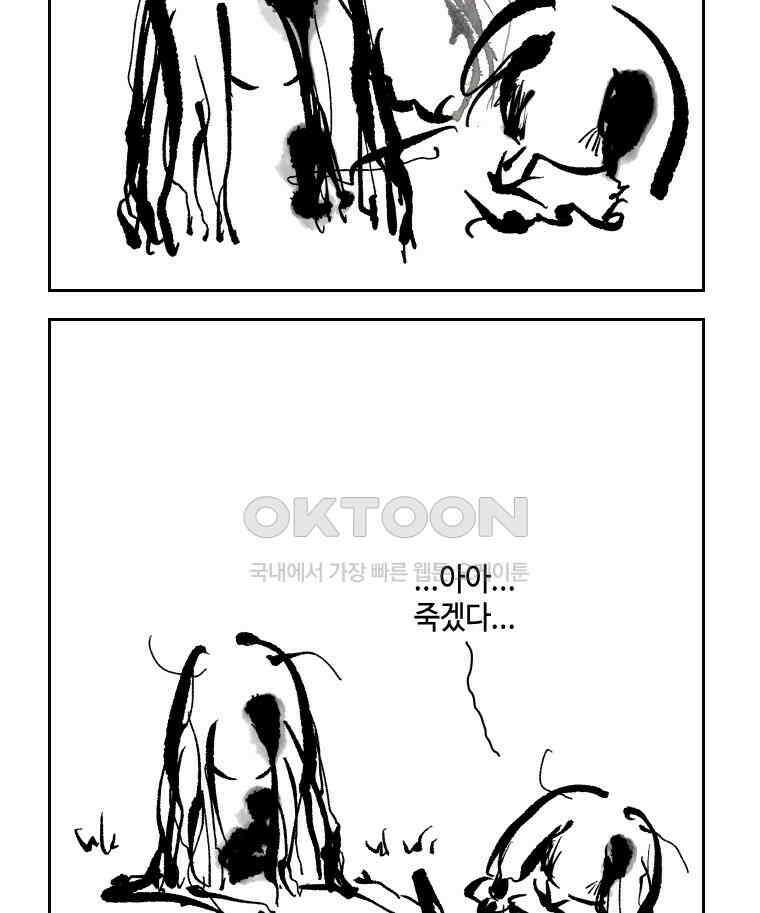 닭은 의외로 위대하다 12．진짜로 일어날지도 몰라 기적 1 34