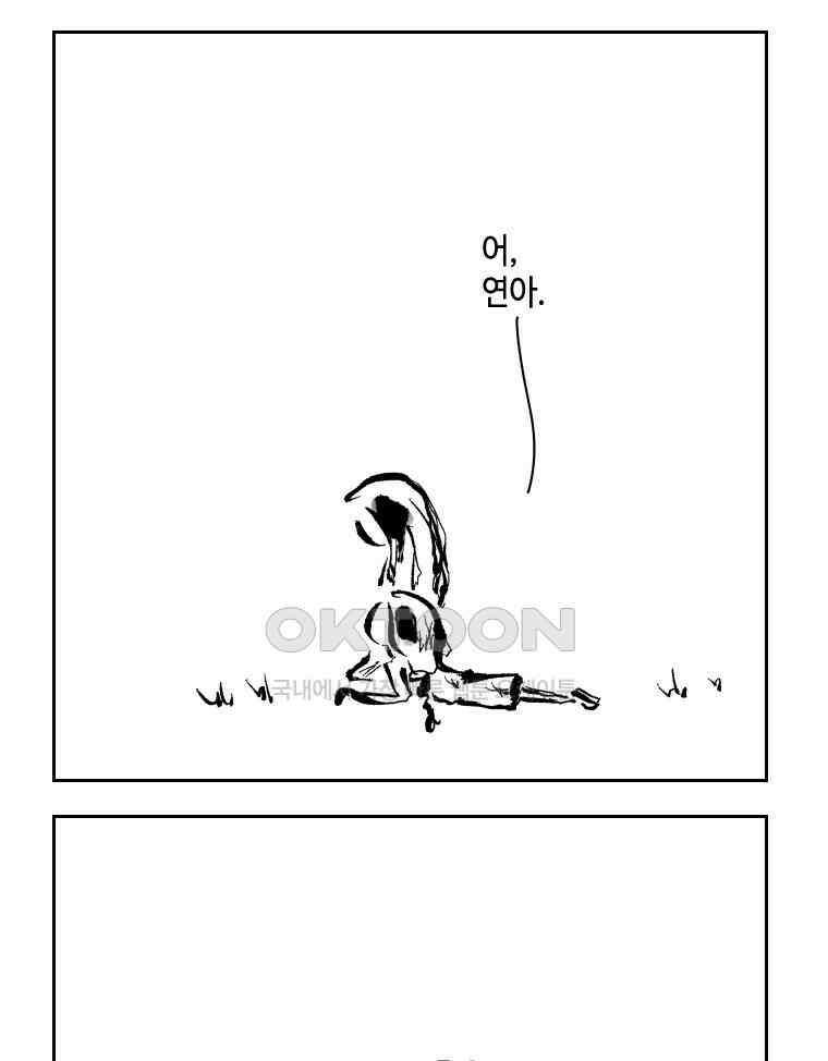닭은 의외로 위대하다 12．진짜로 일어날지도 몰라 기적 1 36
