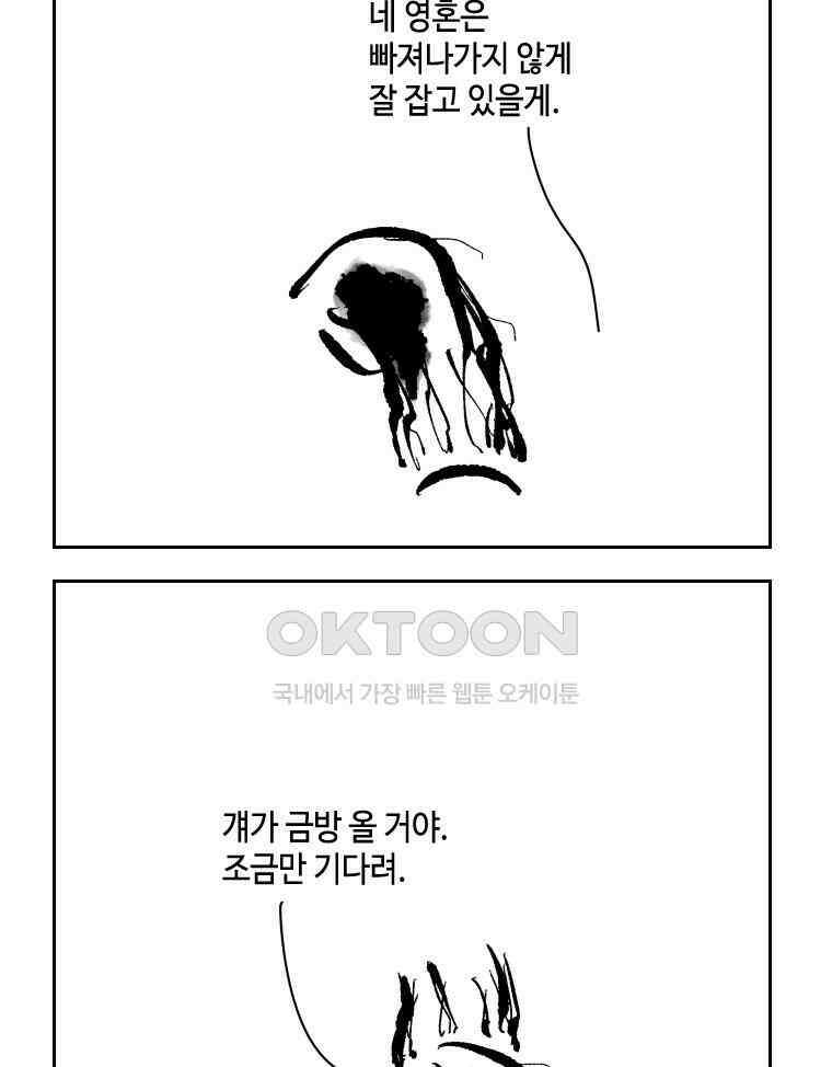 닭은 의외로 위대하다 12．진짜로 일어날지도 몰라 기적 1 37