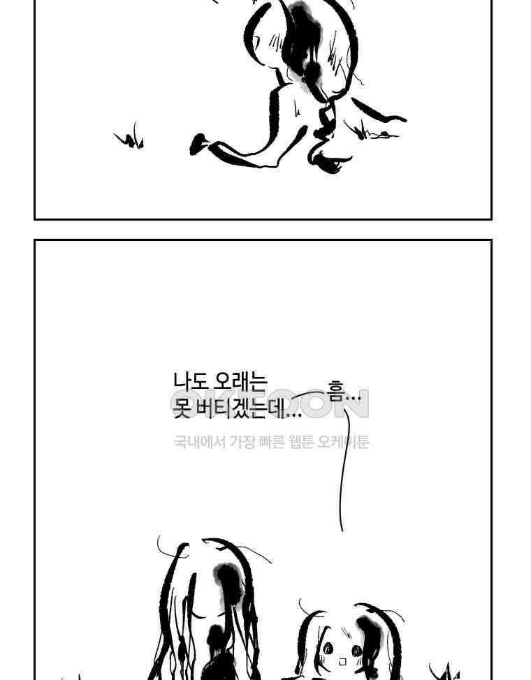 닭은 의외로 위대하다 12．진짜로 일어날지도 몰라 기적 1 38