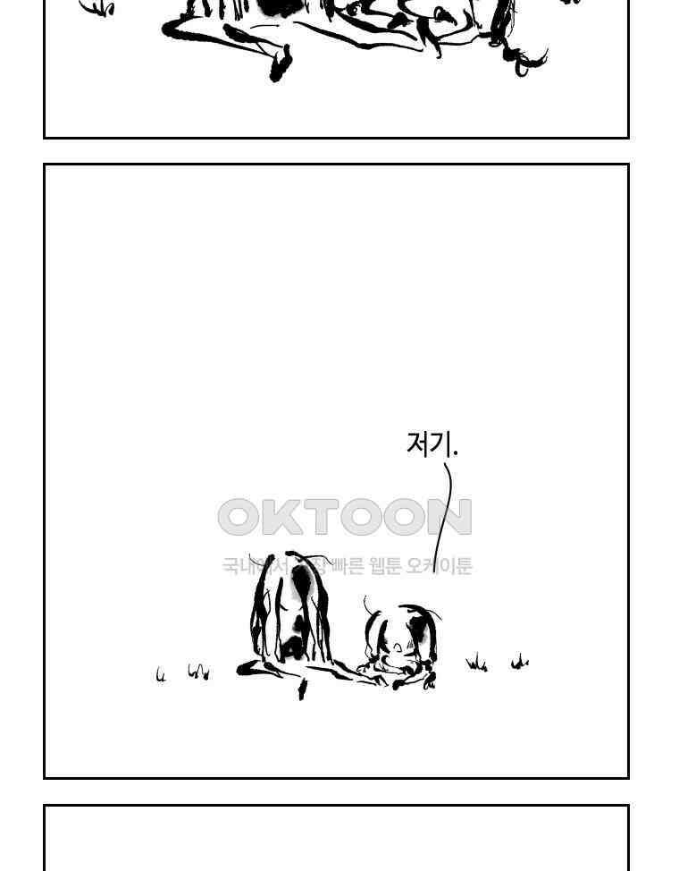 닭은 의외로 위대하다 12．진짜로 일어날지도 몰라 기적 1 39