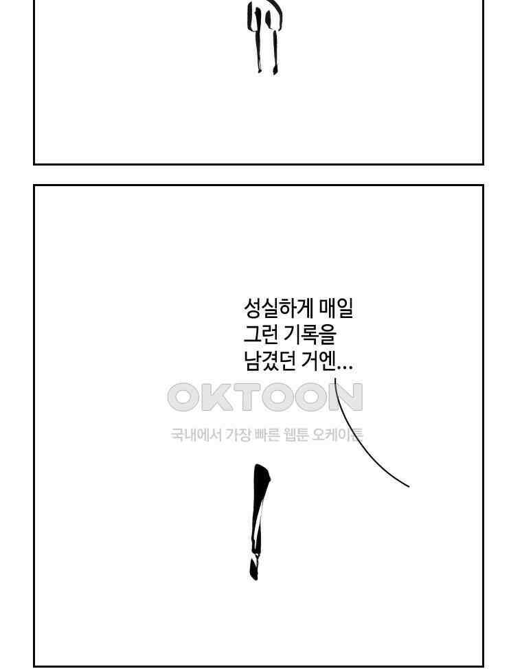 닭은 의외로 위대하다 12．진짜로 일어날지도 몰라 기적 1 42
