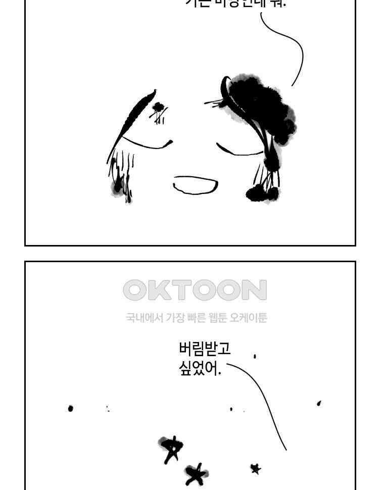 닭은 의외로 위대하다 12．진짜로 일어날지도 몰라 기적 1 44