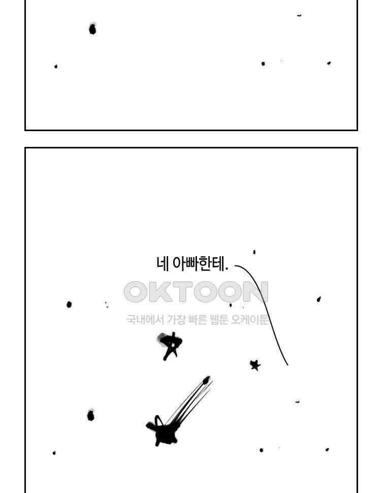 닭은 의외로 위대하다 12．진짜로 일어날지도 몰라 기적 1 45