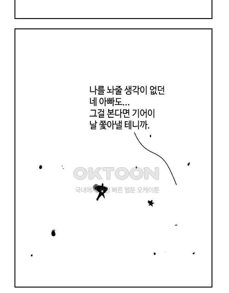 닭은 의외로 위대하다 12．진짜로 일어날지도 몰라 기적 1 46