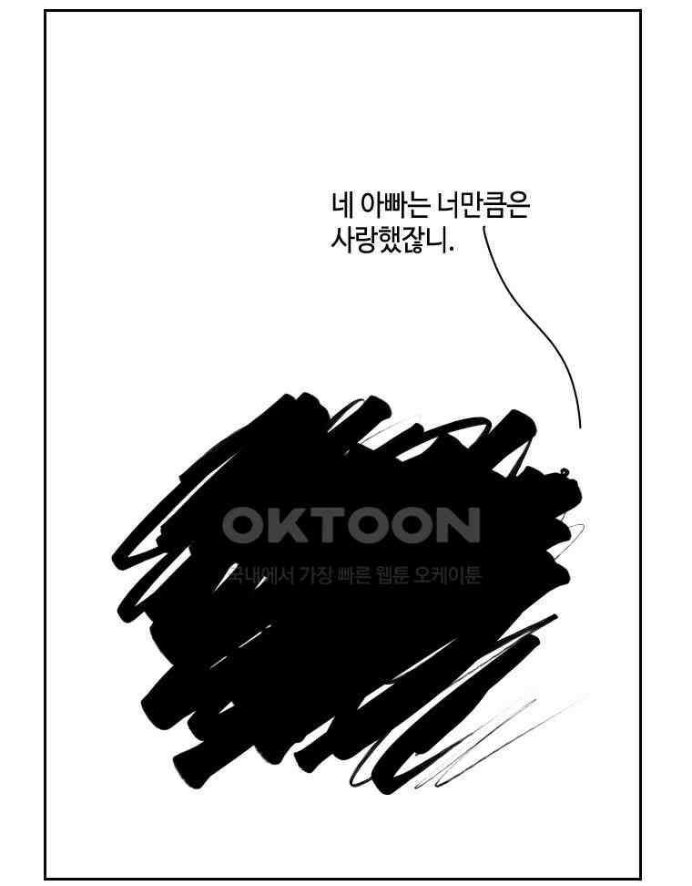 닭은 의외로 위대하다 12．진짜로 일어날지도 몰라 기적 1 47