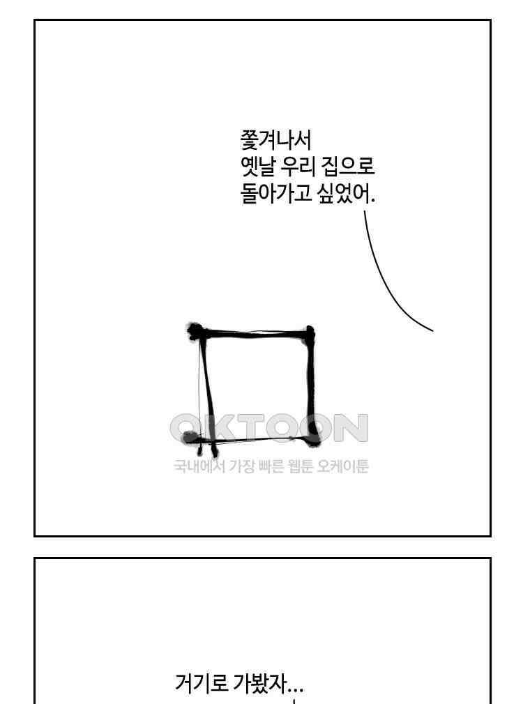 닭은 의외로 위대하다 12．진짜로 일어날지도 몰라 기적 1 48