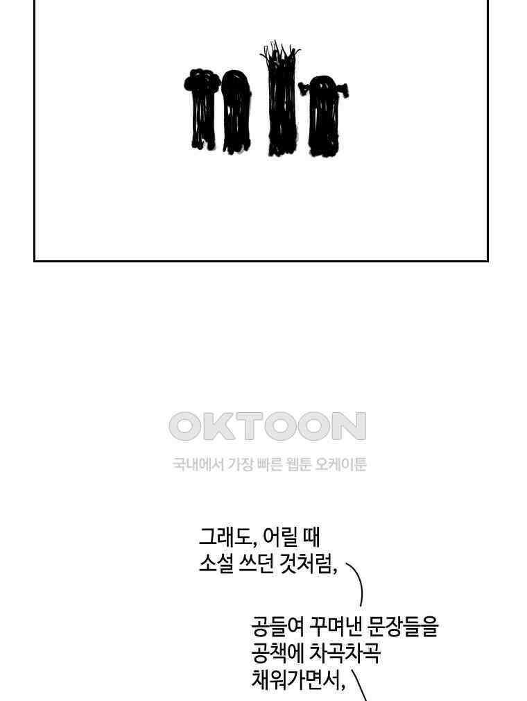 닭은 의외로 위대하다 12．진짜로 일어날지도 몰라 기적 1 50