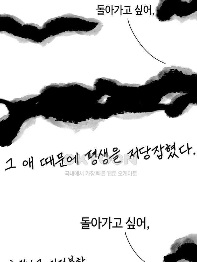 닭은 의외로 위대하다 12．진짜로 일어날지도 몰라 기적 1 52