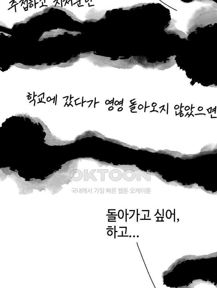 닭은 의외로 위대하다 12．진짜로 일어날지도 몰라 기적 1 53