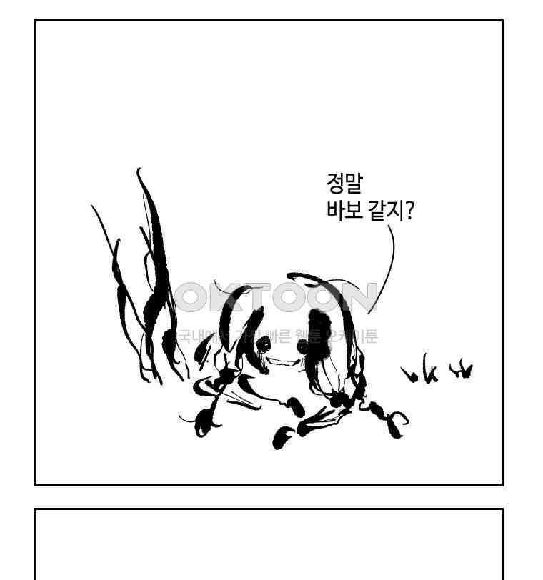 닭은 의외로 위대하다 12．진짜로 일어날지도 몰라 기적 1 55