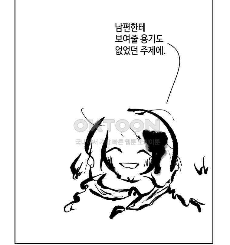 닭은 의외로 위대하다 12．진짜로 일어날지도 몰라 기적 1 56