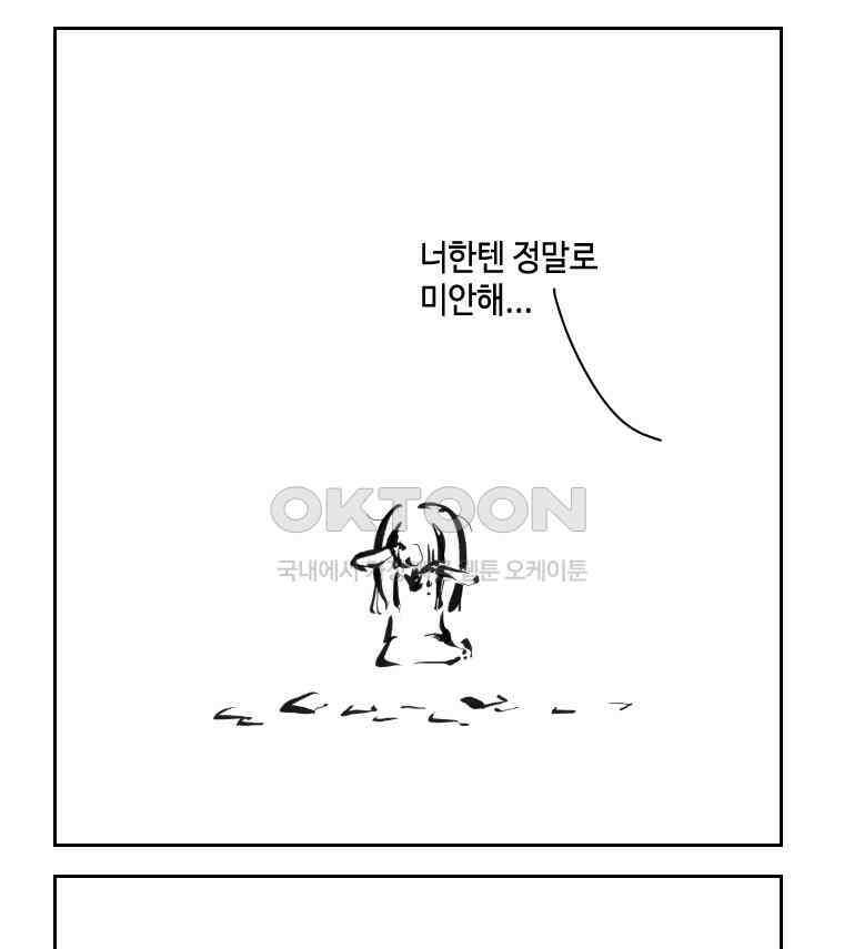 닭은 의외로 위대하다 12．진짜로 일어날지도 몰라 기적 1 57