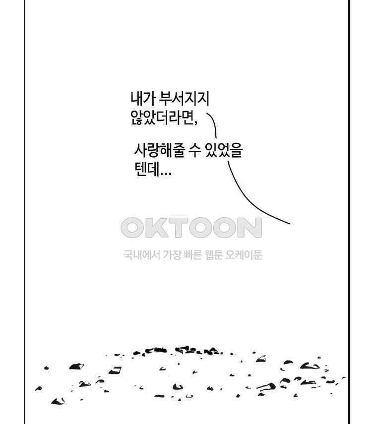 닭은 의외로 위대하다 12．진짜로 일어날지도 몰라 기적 1 58