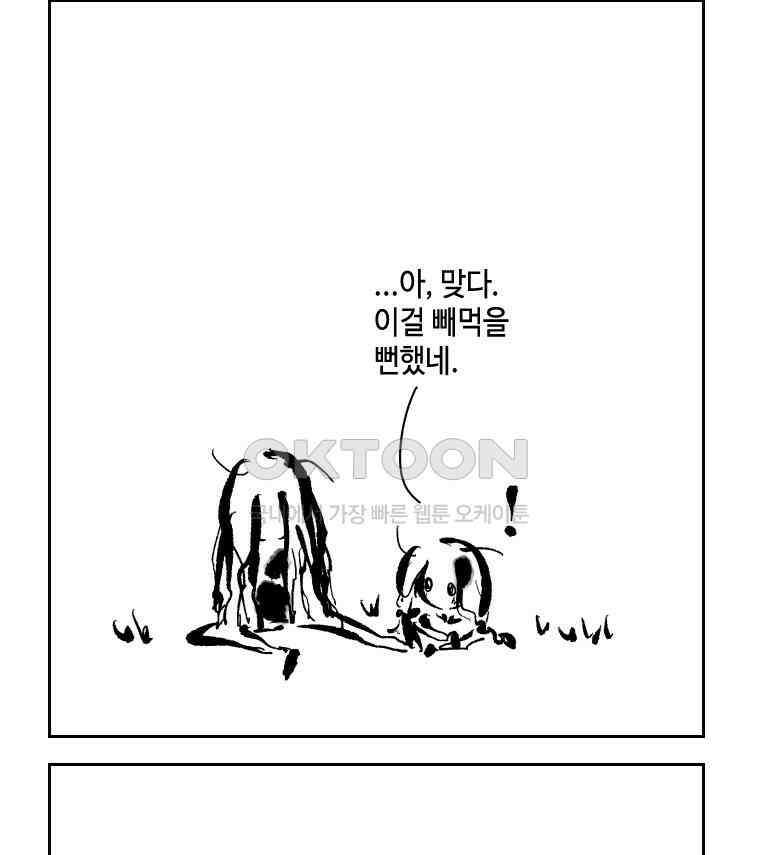 닭은 의외로 위대하다 12．진짜로 일어날지도 몰라 기적 1 60
