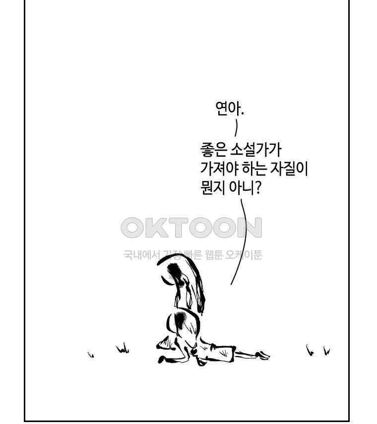 닭은 의외로 위대하다 12．진짜로 일어날지도 몰라 기적 1 61