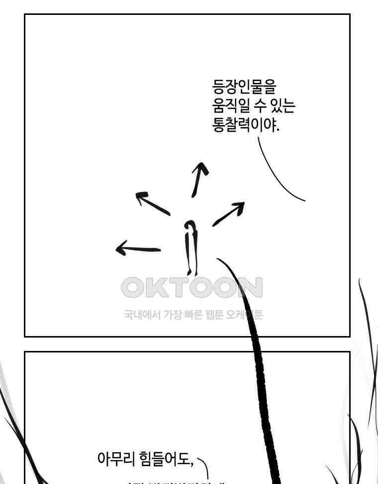닭은 의외로 위대하다 12．진짜로 일어날지도 몰라 기적 1 62
